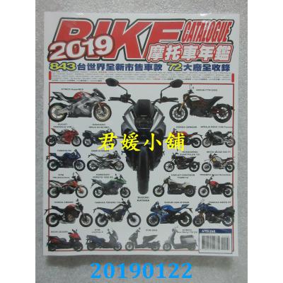 空运  2019世界摩托车年鉴 特刊--请详阅内容后再付款(全新)