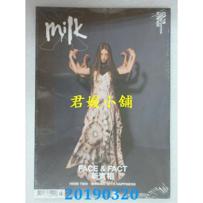 空运  MILK X 3月号/2019 第151期  田馥甄 (C)(全新)