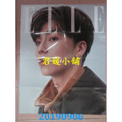 空运  ELLE她 9月号/2019 第336期 陈立农+ 精美大海报(半身版)