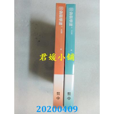 空运版  威向  伪装学渣 (上)+(下)  作者： 木瓜黄(全新)
