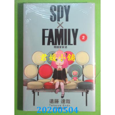  空运版  东立  SPY×FAMILY 间谍家家酒 2  作者： 远藤 达哉(全新)