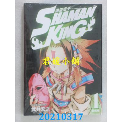 空运版 东立  通灵童子 爱藏版 1  作者： 武井宏之(全新)
