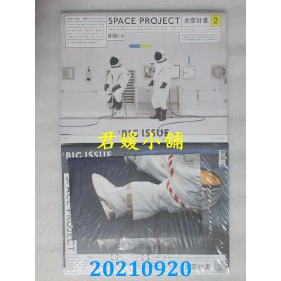 空运版  The Big Issue 2021/08  第137期《Space Project》摄影计划(全新)