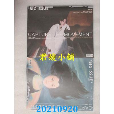 空运版  The Big Issue 2021/09  第138期  温贞菱(全新)