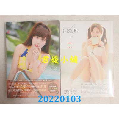 空运版  畅销书  《bestie闺蜜》孟洁×菲菲写真书  作者： 林孟洁, 李恩菲(全新)^