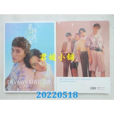 空运版  畅销书  基因决定我爱你 DNA Says Love You写真书(全新)^