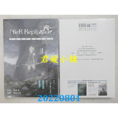 空运版  尖端小说  尼尔：人工生命 ver.1.22474487139... 《型态计划回想录》File02(全新)