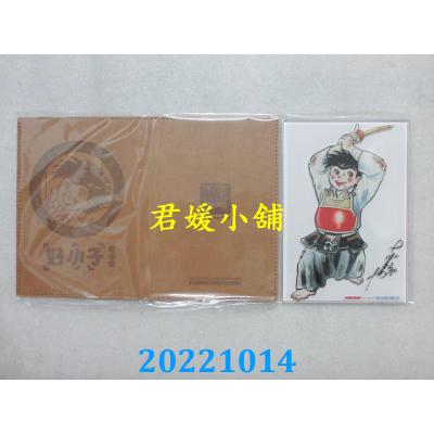 空运版  东立  好小子 爱藏版 1~18完 (首刷书盒版)  作者： 千叶彻弥(全新) 分批寄送