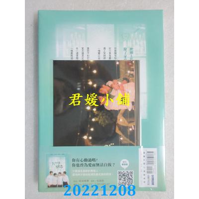 空运版  畅销书  我的牙想你：影视改编小说  作者： 羽宸寰(全新)!