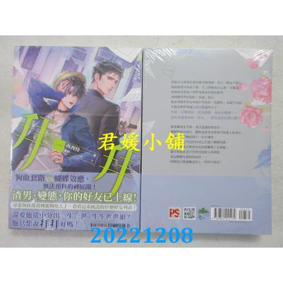 空运版  畅销书  拜拜 一  作者： 西西特(全新)!  