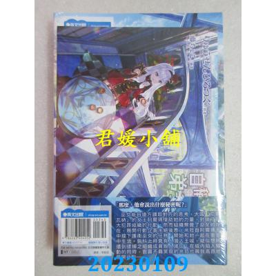 空运版  青文小说  自称贤者弟子的贤者(17)特别版  作者： りゅうせんひろつぐ(全新)