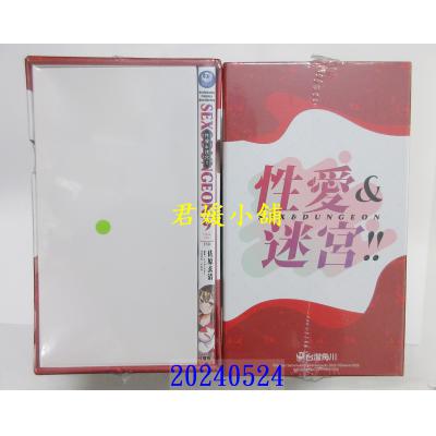 空运版  角川  性爱＆迷宫!! (9)（完）（限定版）  作者：佐原玄清(全新)