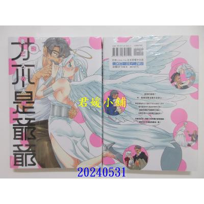 空运版  东立  才不是爷爷 2完  作者： まどろみ太郎(全新)