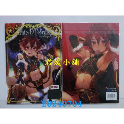 空运版  买动漫  Fate/DT♂rder course：Alexander1(無修正)  作者：池咲ミサ(全新)
