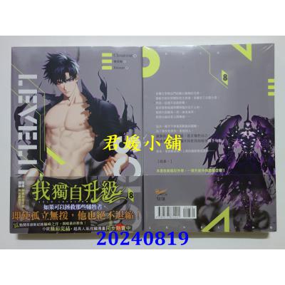 空运版  知翎  我独自升级8完  作者： Chugong(全新)