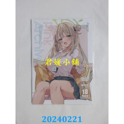空运版  买动漫  Pink Archive  作者：うなっち(全新)