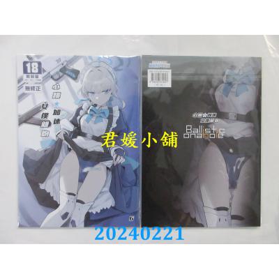 空运版  买动漫  心跳★加速 女仆亲吻  作者：Б(全新)