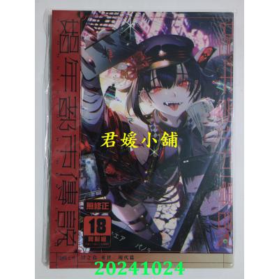 空运版  买动漫  池咲ミサ 【签名资格套组-A】（全新）