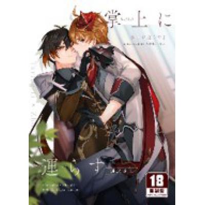 空运版  买动漫  运之掌上  作者：マルコ(全新)