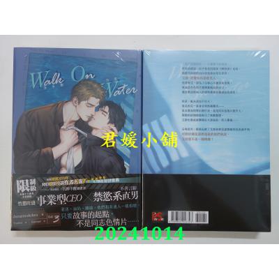 空运版  平心小说  在水面行走3  作者： Jangmokdan(全新)