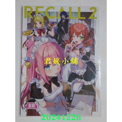 空运版  买动漫  RECALL 2  作者：Rosuuri(全新)