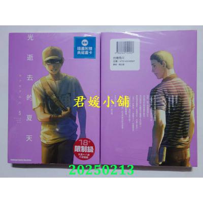空运版  角川  光逝去的夏天 (5)  作者： モクモク れん(全新)