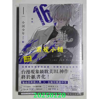 空运版  春光  16647（1）  作者： 小河少年Kawa(全新)