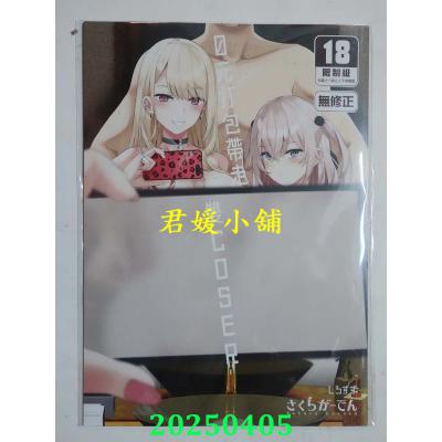 空运版  买动漫  0元打包带走双COSER  作者：しろすず(全新)