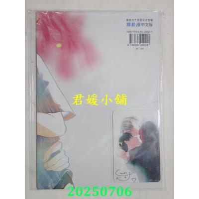 空运版  买动漫  无法触碰的炙热  作者：栗原カナ(全新)