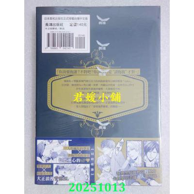 空运版  长鸿  α拥抱α的方法 作者： 朱鹭紫羽(全新)
