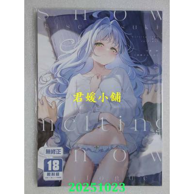 空运版  买动漫  melting snow融之雪 -epilogue-  作者：木濑树(全新)