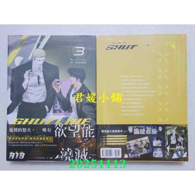 空运版  深空  ShutLine驭险谜情03  作者： KYOU(全新)^