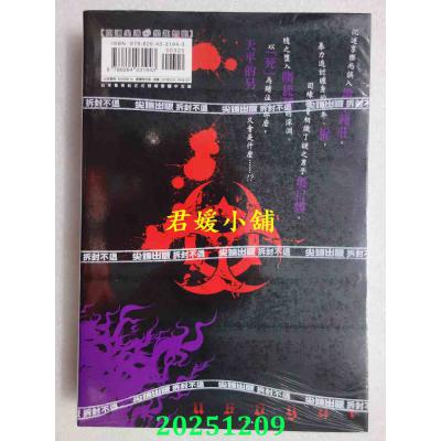 空运版  尖端  噬谎者 典藏版(01)  作者： 迫稔雄(全新)