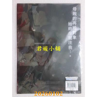 空运版  买动漫  请不要这样  作者：エアリーソックス(全新)