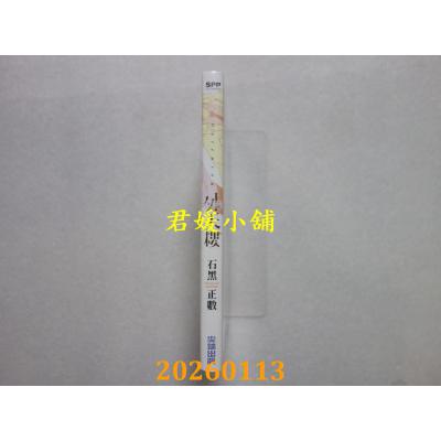 空运版  尖端  外天楼(全)  作者： 石黑正数(全新)