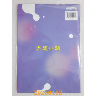 空运版  买动漫  生盐乃爱的甜蜜诱惑  作者：ぽんたろ(全新)