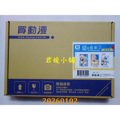 空运版  买动漫  夏日重来 (3) 特装版  作者：浅川(全新)