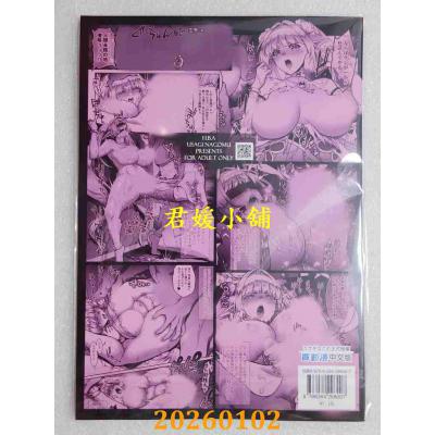 空运版  买动漫  悠久的娼女精灵《梦幻》过去篇I  作者：うさぎなごむ(全新)