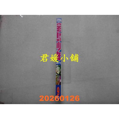 空运  宝岛少年 2026 第9期(全新)