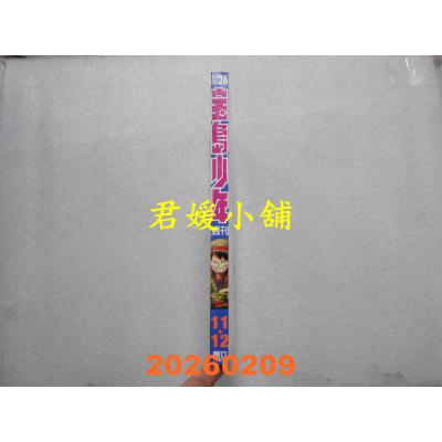 空运  宝岛少年 2026 第11+12期(全新)