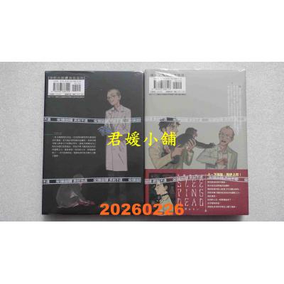 空运版  尖端  SLEEPING DEAD 沉睡的死亡 上+下  作者： 朝田ねむい(全新) 