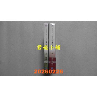 空运版  尖端  SLEEPING DEAD 沉睡的死亡 上+下  作者： 朝田ねむい(全新) 