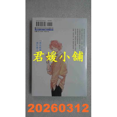 空运版  东立  欢迎光临自助洗衣店 2  作者： 缶爪さわ, 椿ゆず(全新)