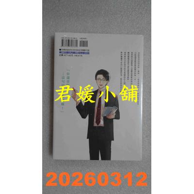 空运版  东立  欢迎光临自助洗衣店 3  作者： 缶爪さわ(全新)