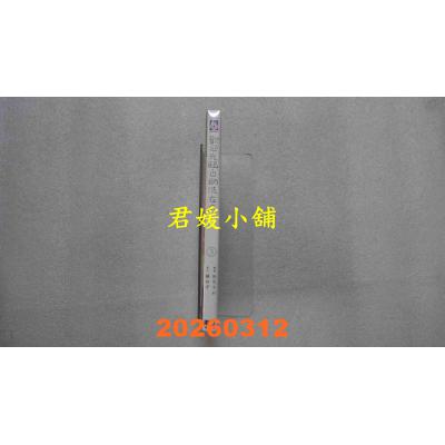 空运版  东立  欢迎光临自助洗衣店 3  作者： 缶爪さわ(全新)