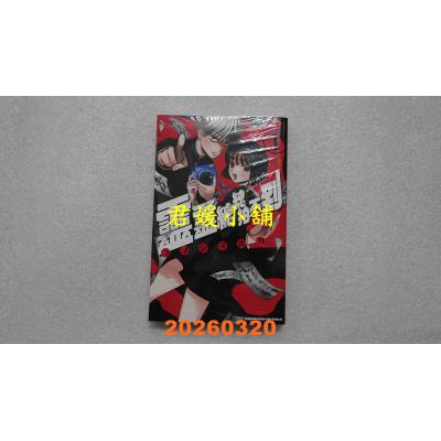 空运版  角川  灵灵总总拍不到 (1)  作者： コノシマルカ(全新)