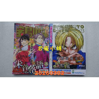 空运  宝岛少年 2026 第14期(全新)