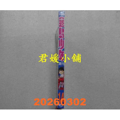 空运  宝岛少年 2026 第14期(全新)