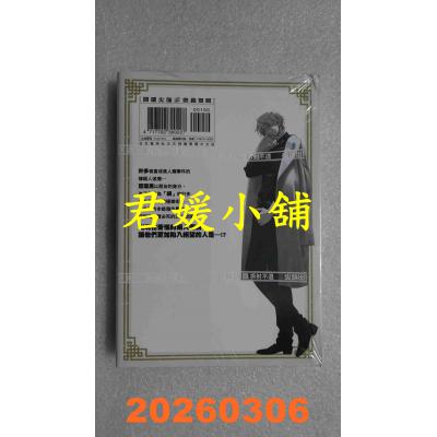 空运版  尖端  极乐街(03)  作者： 佐乃夕斗(全新)