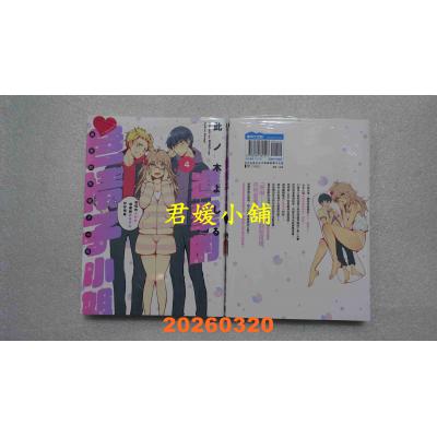 空运版  青文  进击的色情子小姐～奇怪的大姊姊想要跟男高中生好好相处～(04)